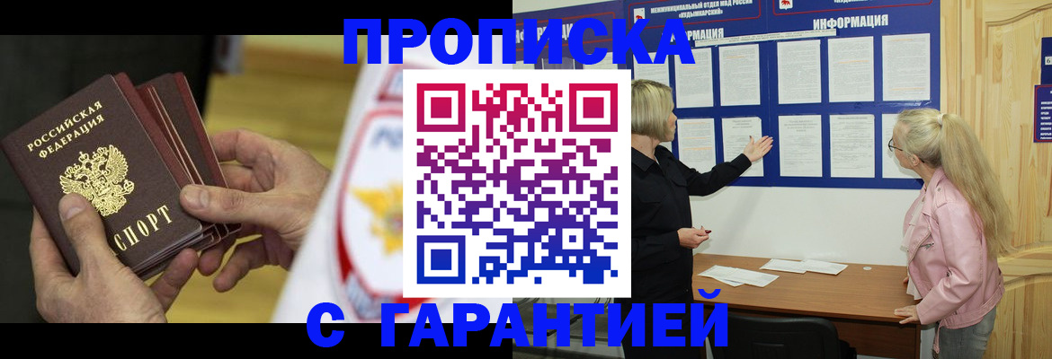 прописка иностранных граждан в Эртили