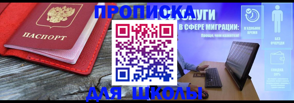 прописка законно в Эртили