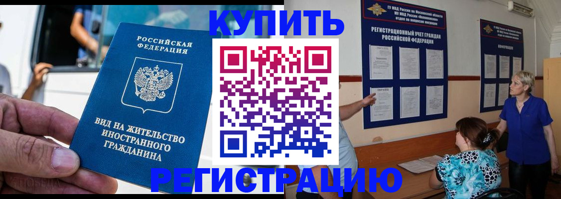 миграционный учет в Эртили